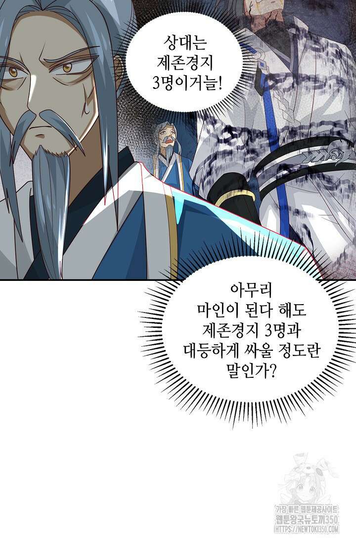 무련전봉 1311화 8