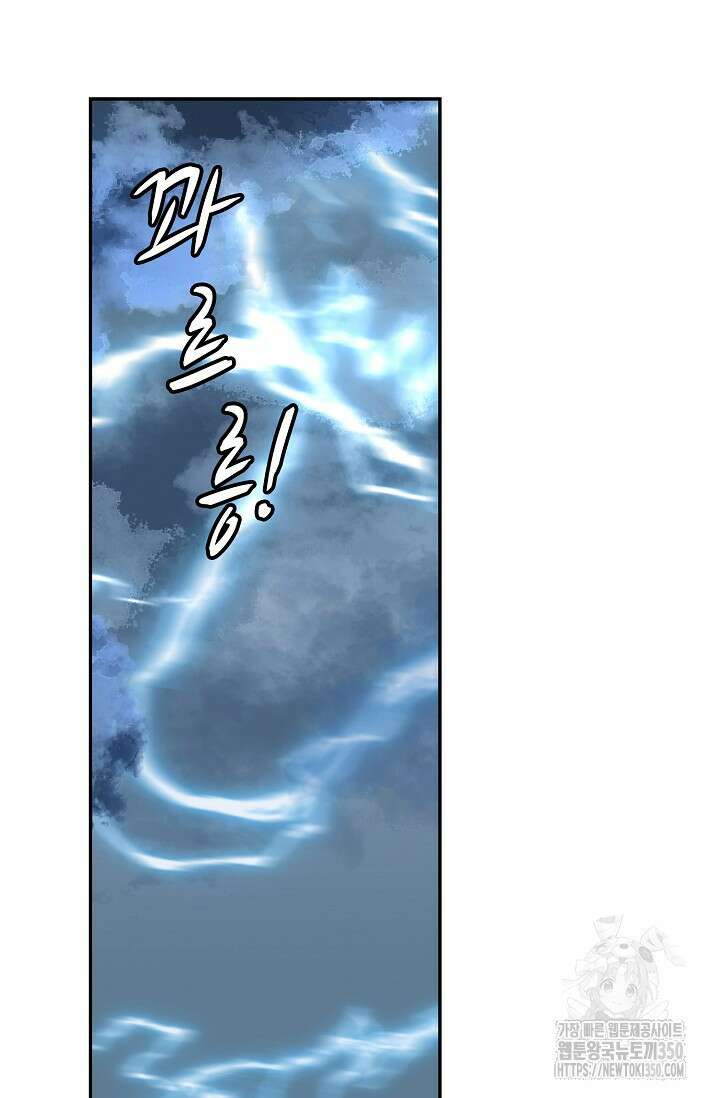 무련전봉 1311화 9