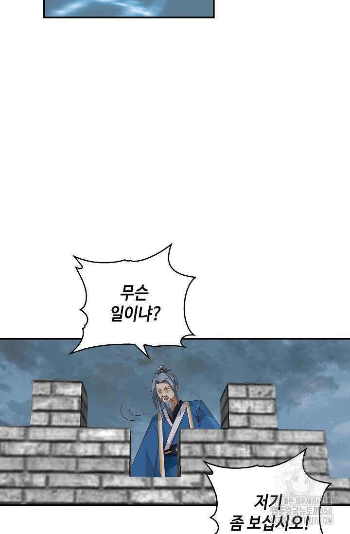 무련전봉 1311화 10