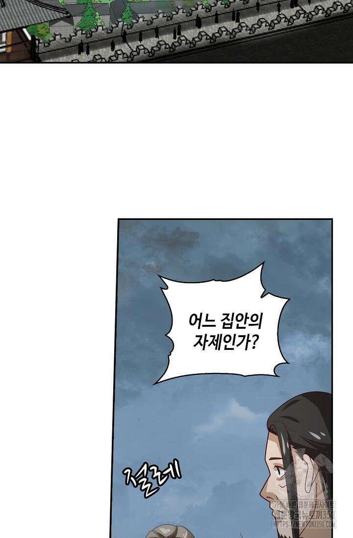 무련전봉 1311화 12