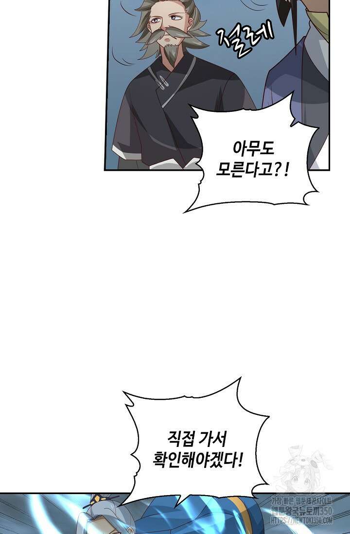 무련전봉 1311화 13