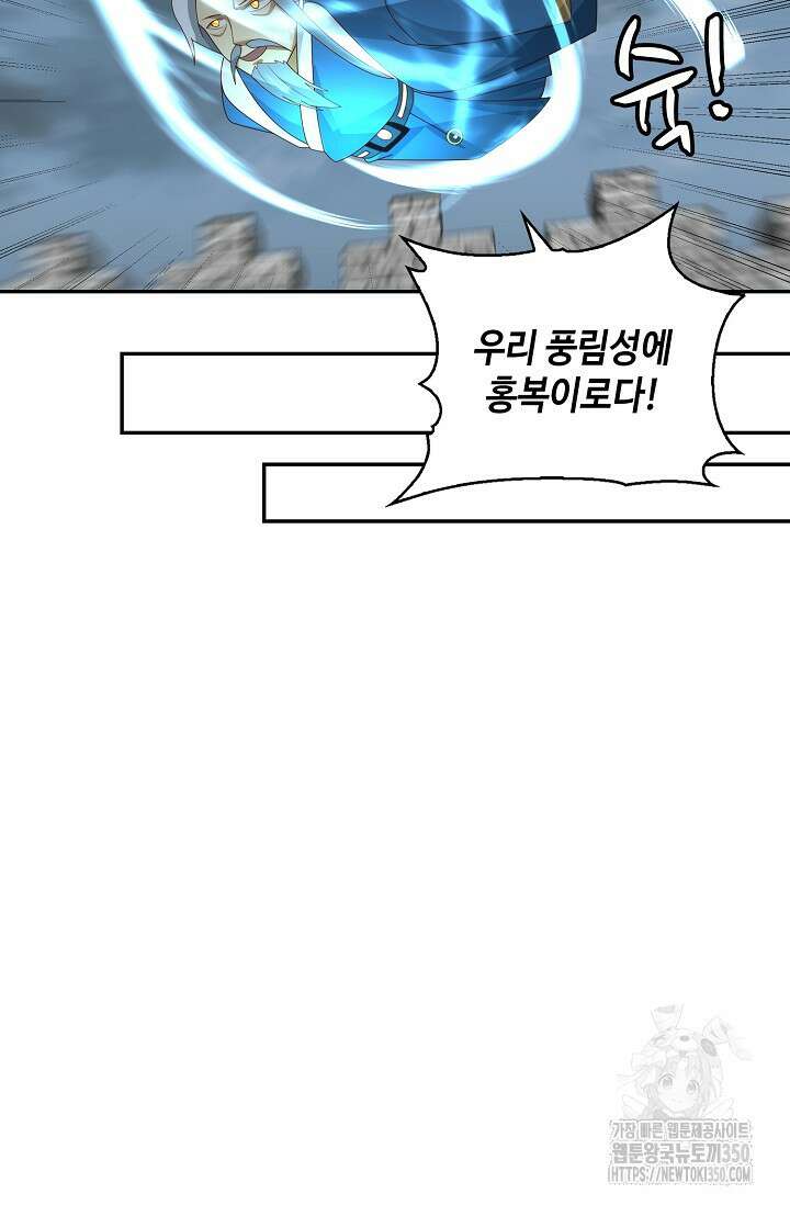 무련전봉 1311화 14
