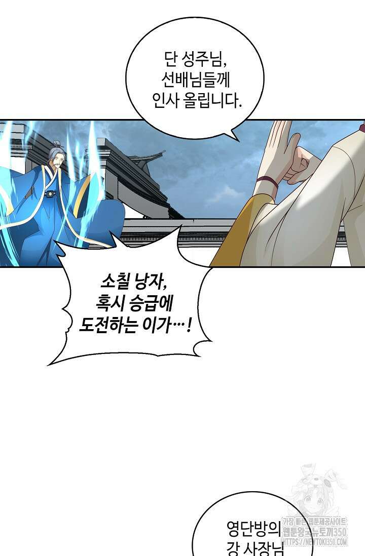 무련전봉 1311화 15