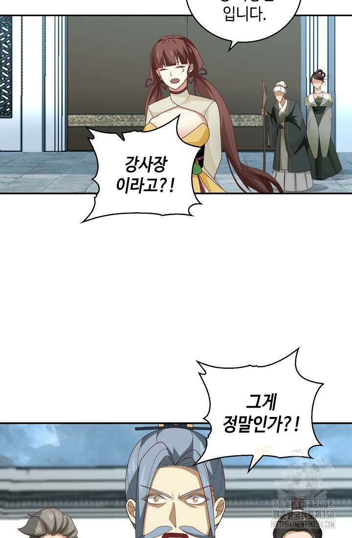무련전봉 1311화 16