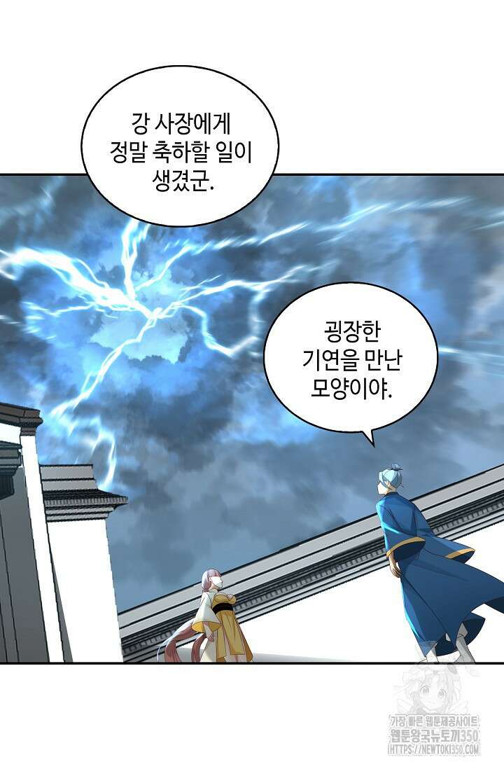 무련전봉 1311화 19