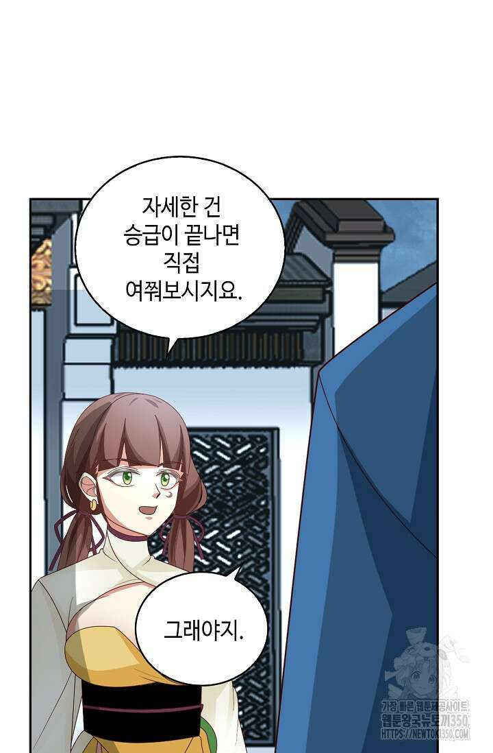 무련전봉 1311화 20