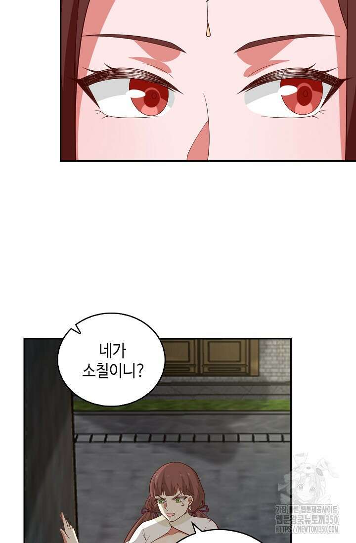 무련전봉 1311화 25