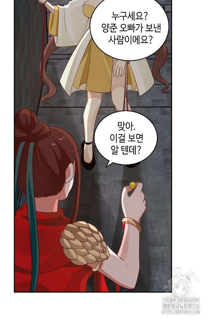 무련전봉 1311화 26