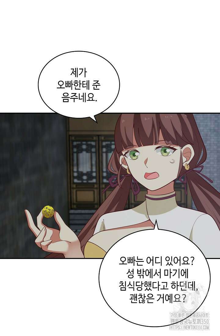 무련전봉 1311화 27
