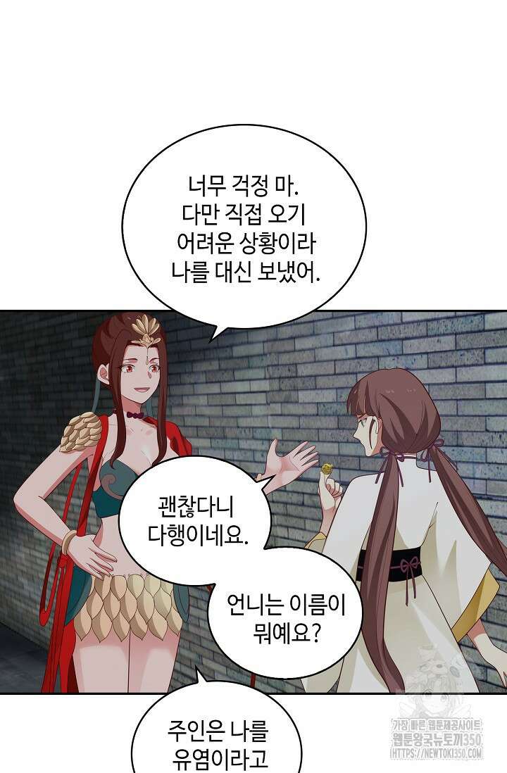 무련전봉 1311화 28