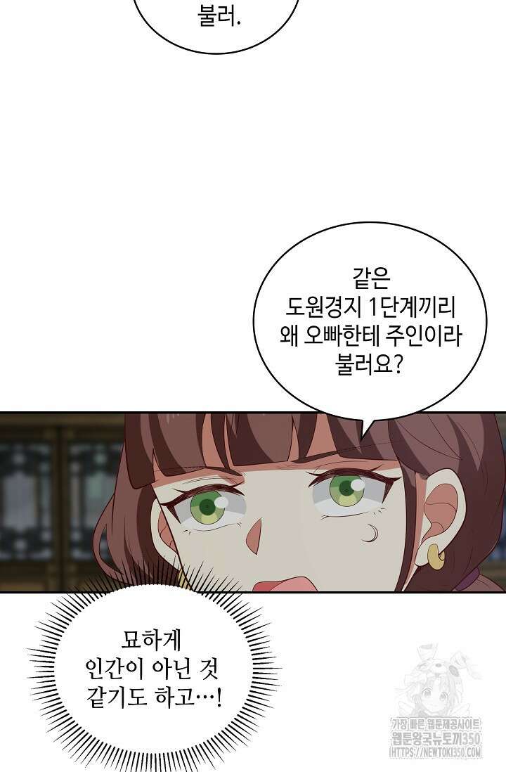 무련전봉 1311화 29