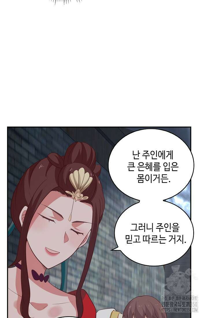 무련전봉 1311화 30