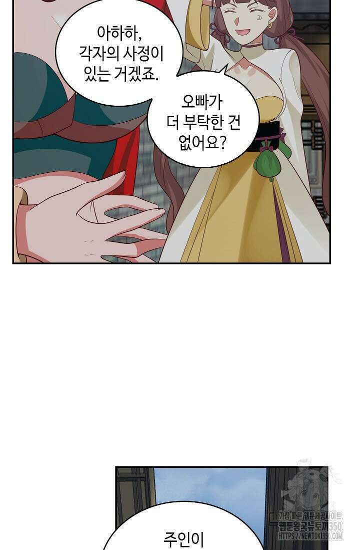 무련전봉 1311화 31