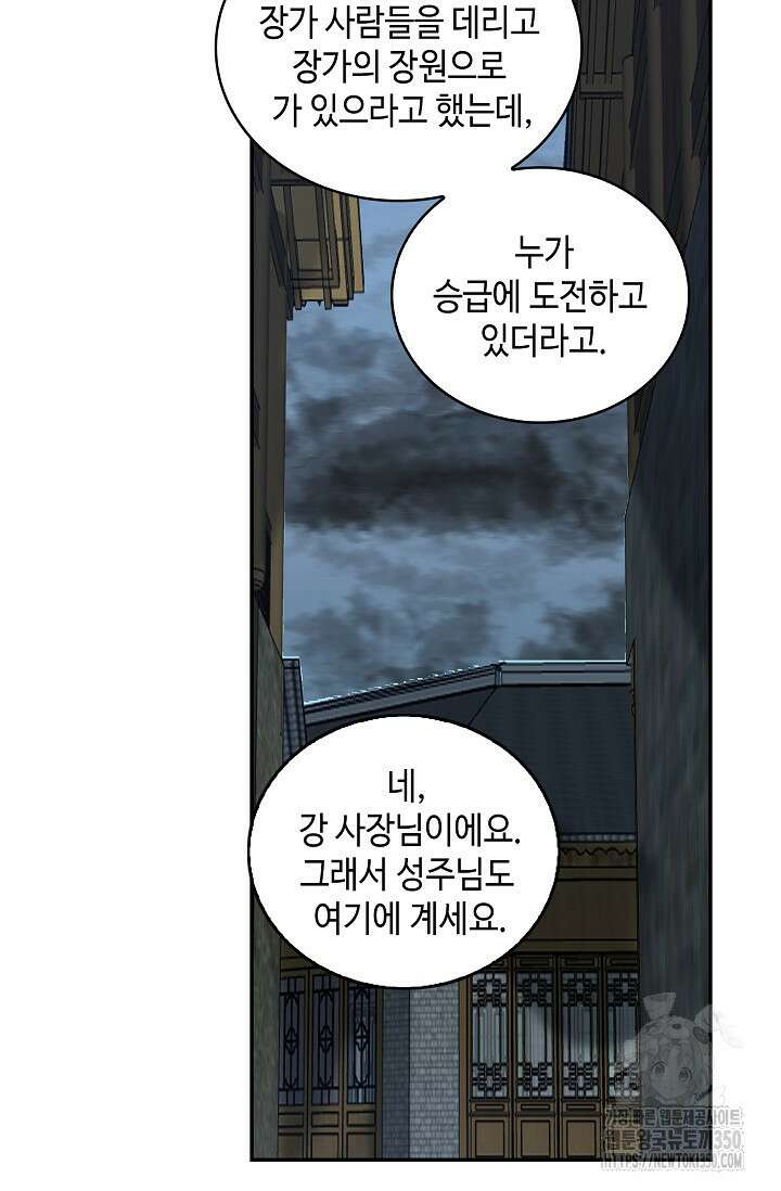 무련전봉 1311화 32