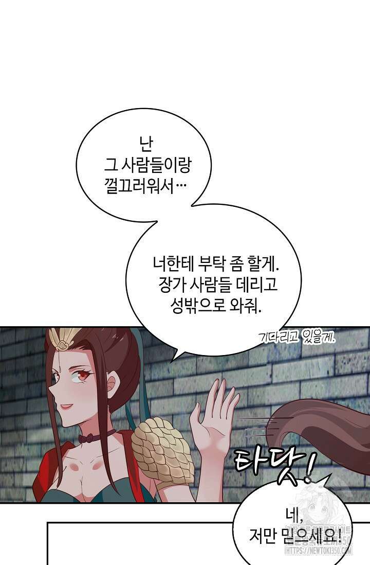 무련전봉 1311화 33