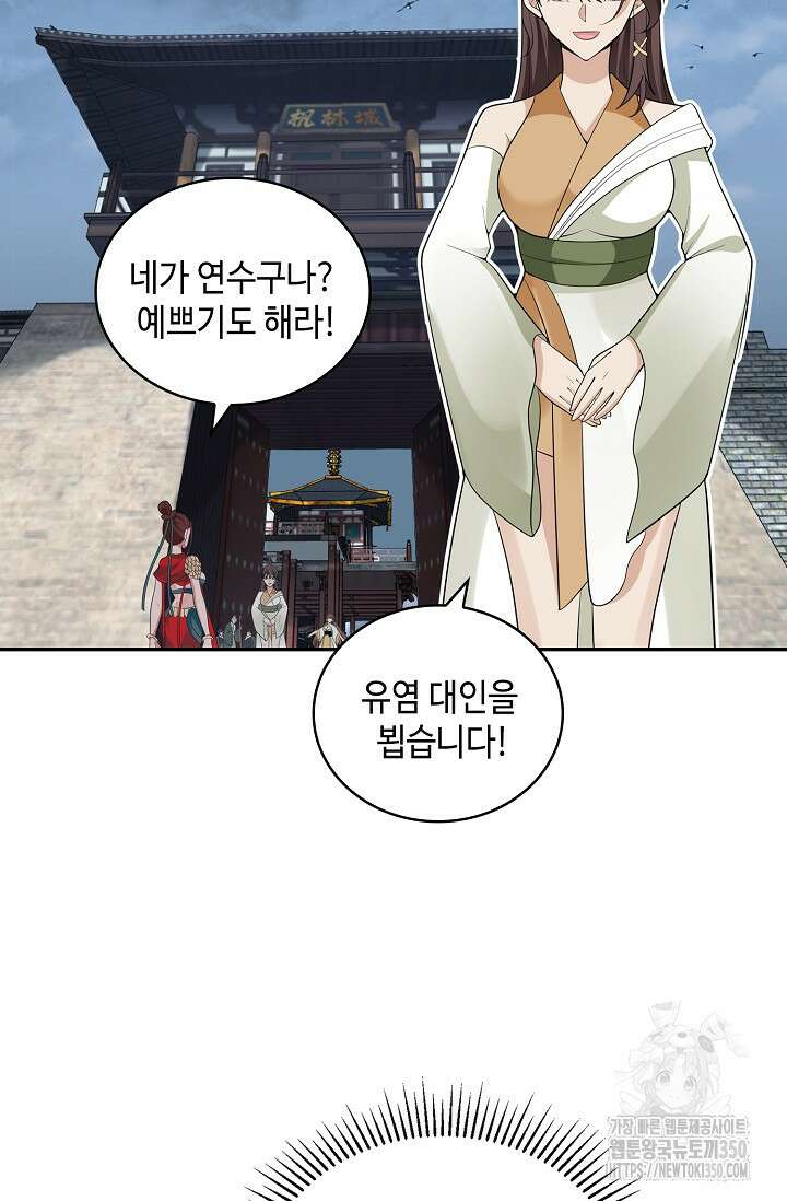 무련전봉 1311화 35
