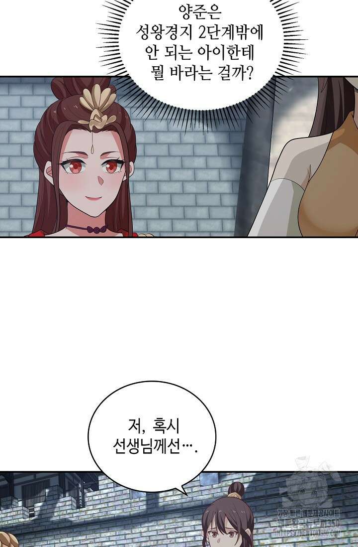 무련전봉 1311화 36