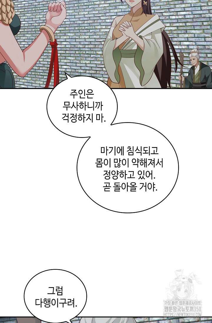 무련전봉 1311화 37