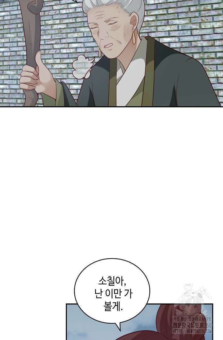 무련전봉 1311화 38