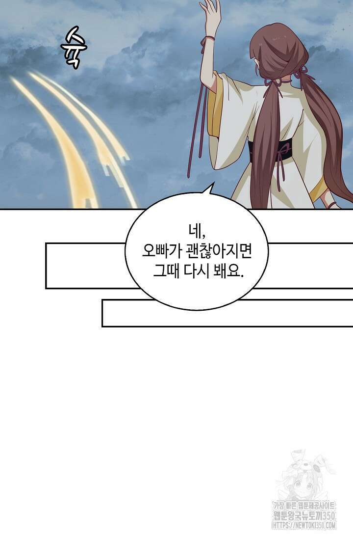 무련전봉 1311화 40