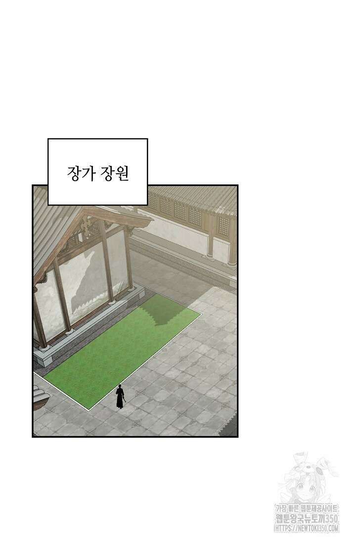 무련전봉 1311화 41