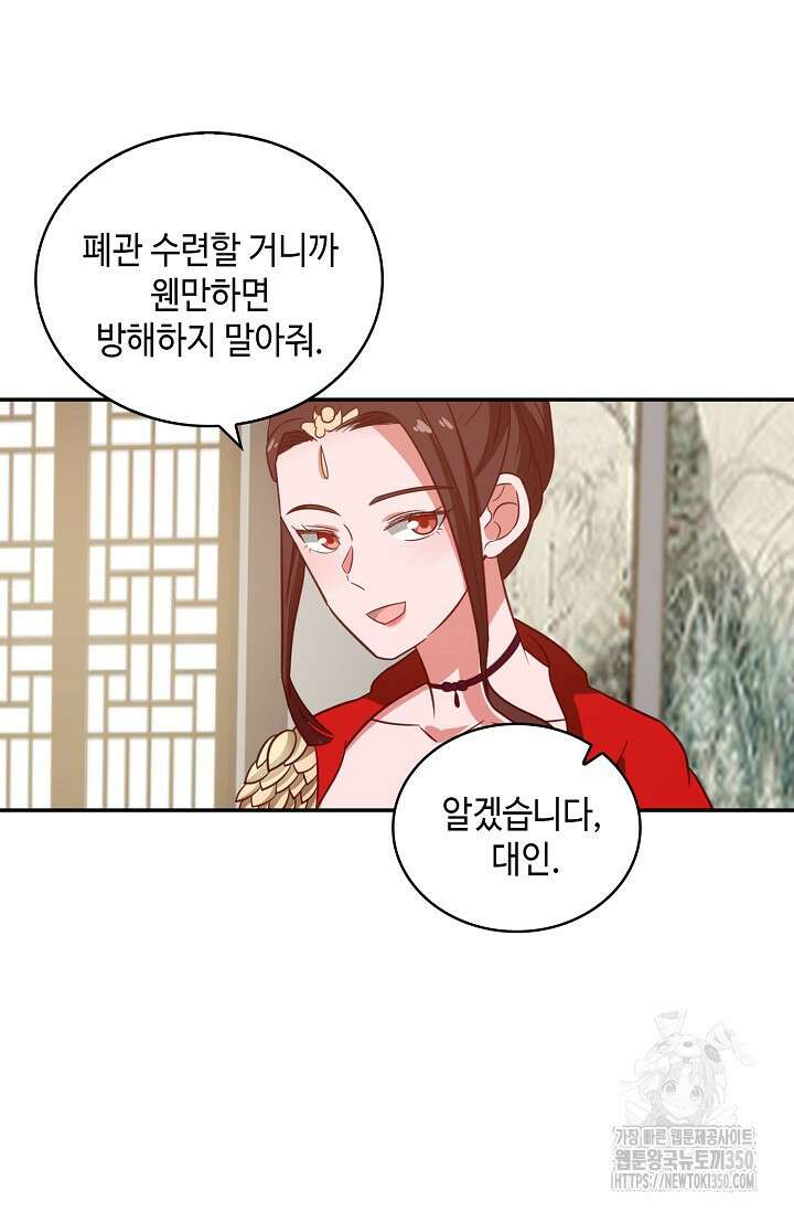 무련전봉 1311화 42
