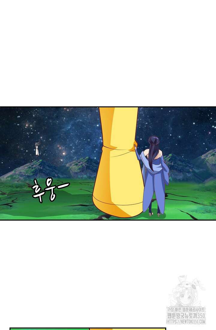 무련전봉 1311화 49