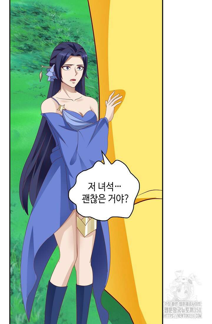 무련전봉 1311화 50