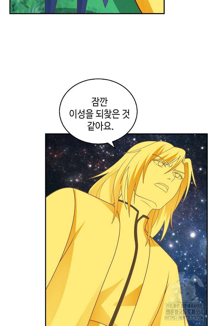 무련전봉 1311화 51