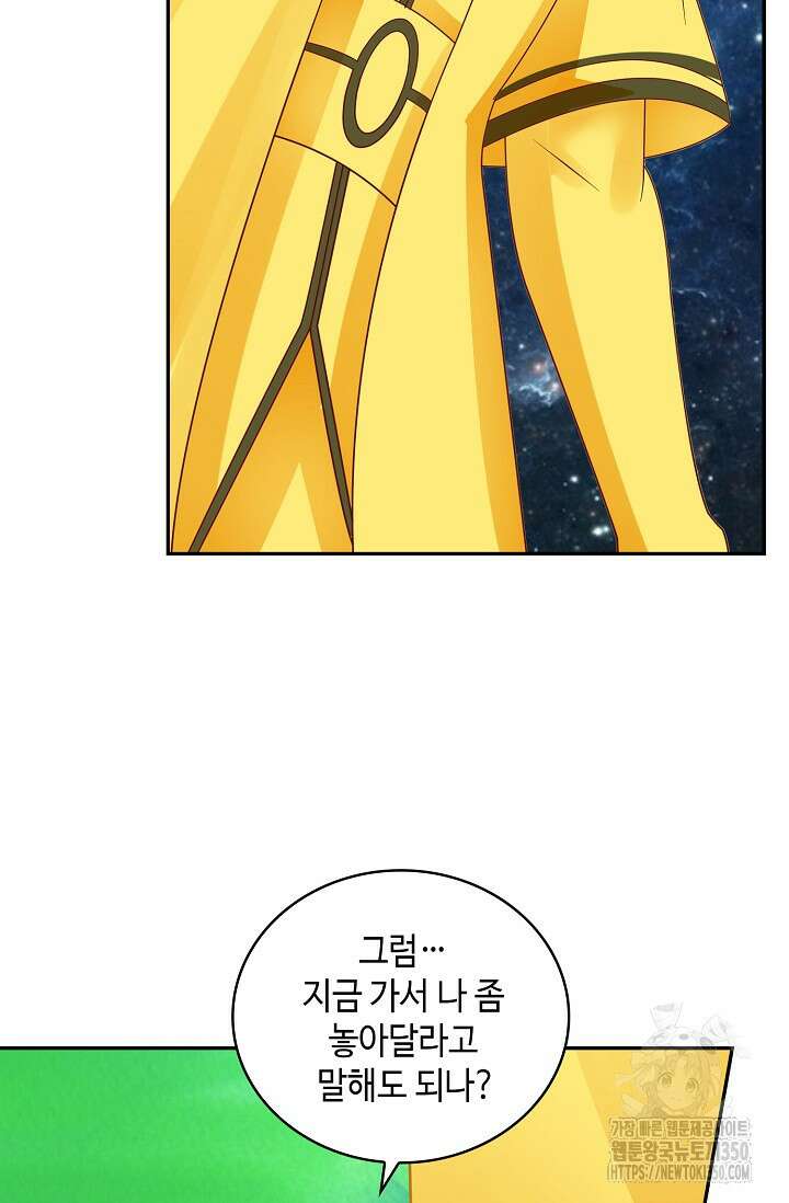 무련전봉 1311화 52