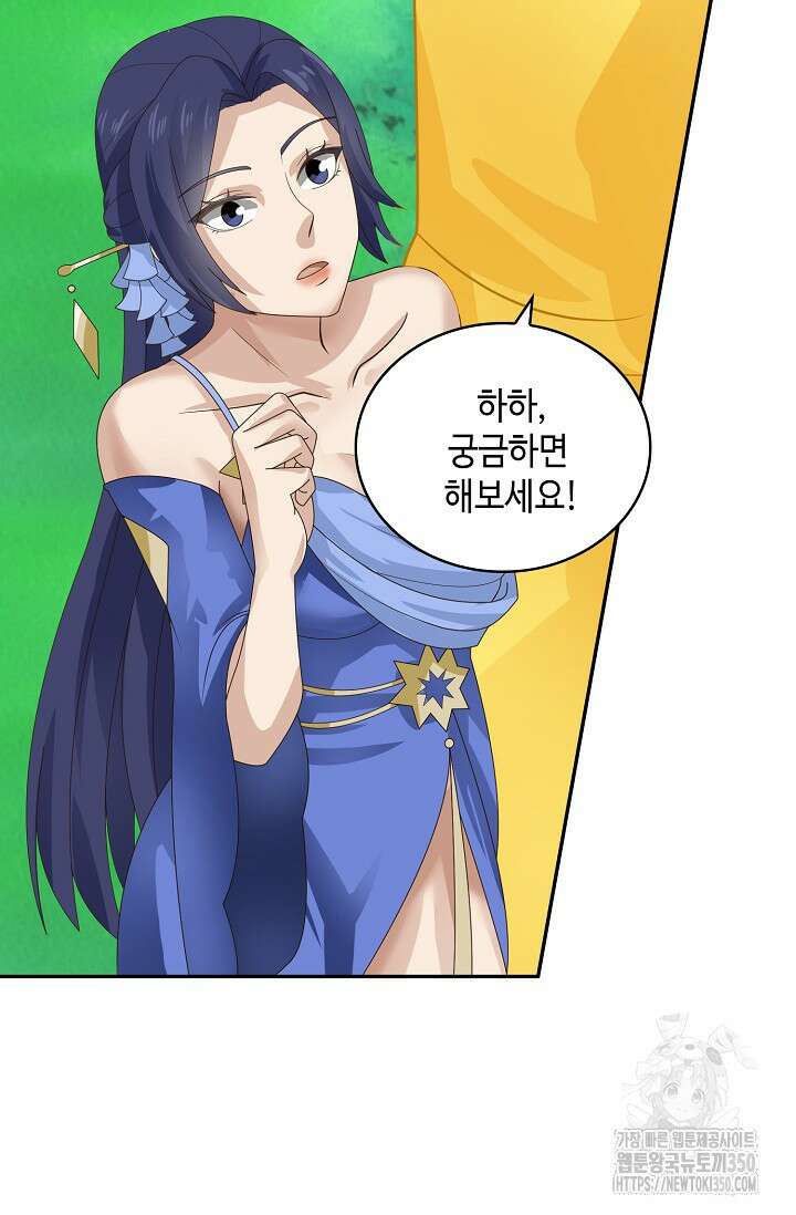 무련전봉 1311화 53
