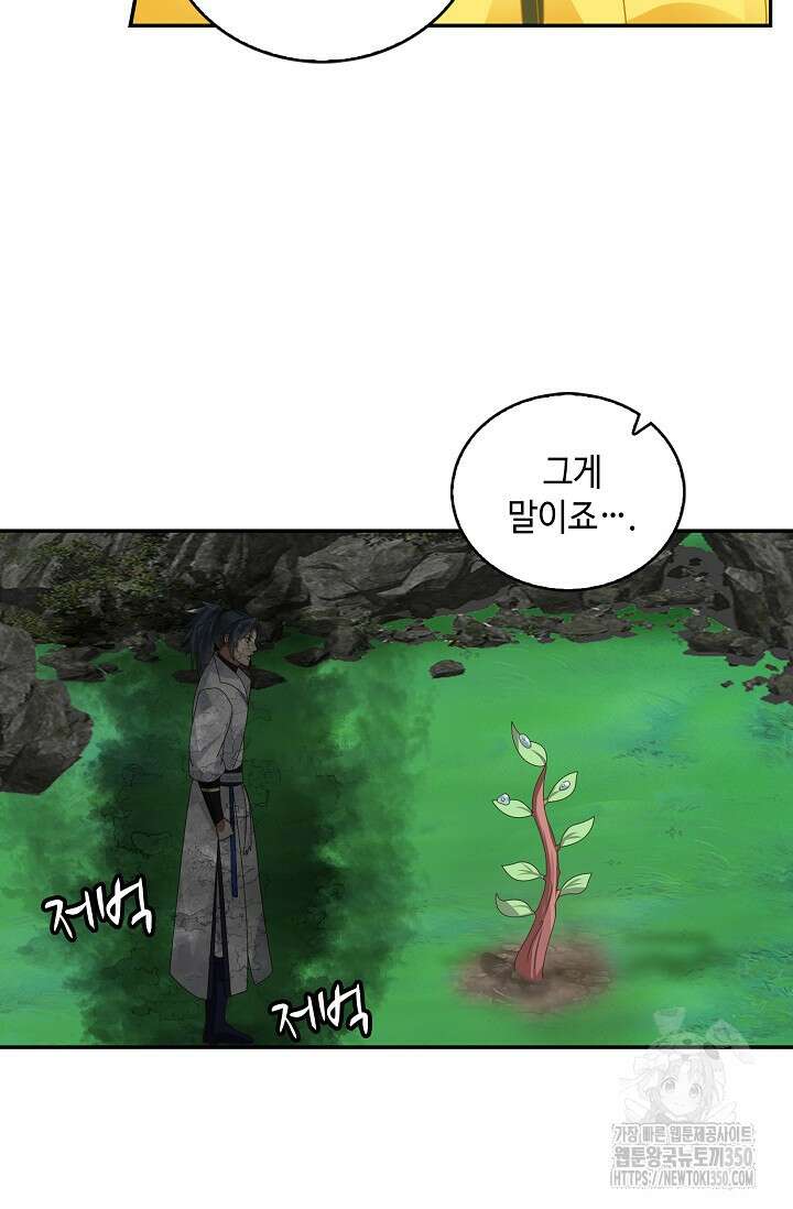 무련전봉 1311화 55