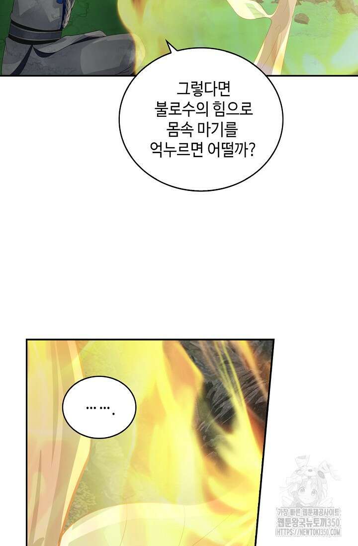 무련전봉 1311화 57