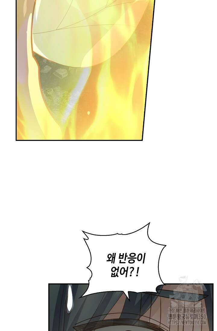 무련전봉 1311화 58