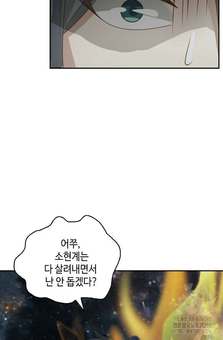 무련전봉 1311화 59