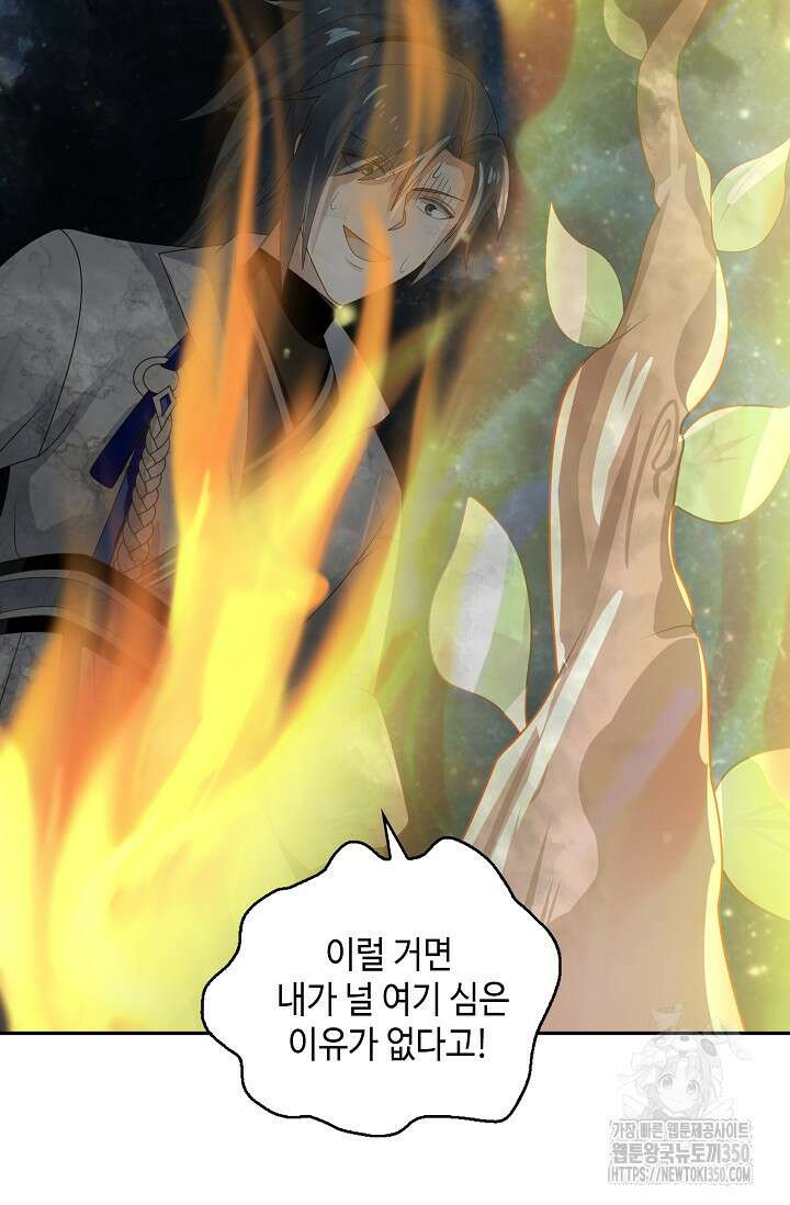 무련전봉 1311화 60