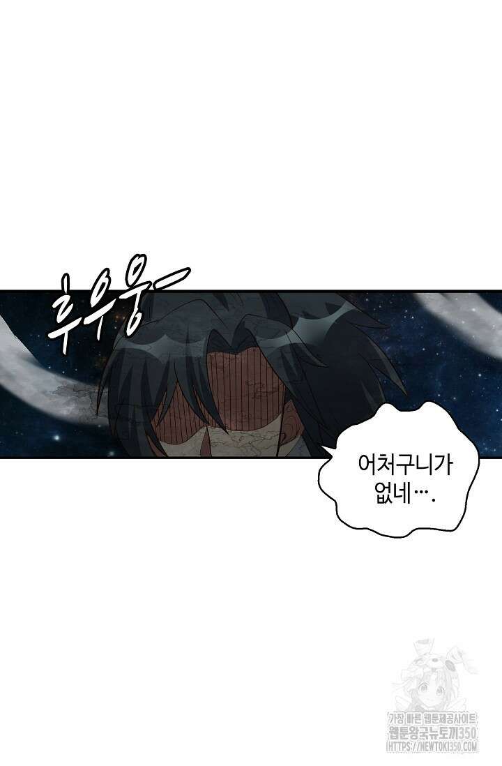 무련전봉 1311화 61