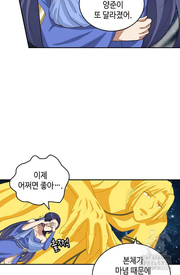 무련전봉 1311화 64