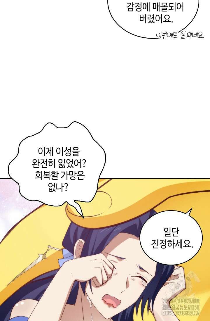 무련전봉 1311화 65