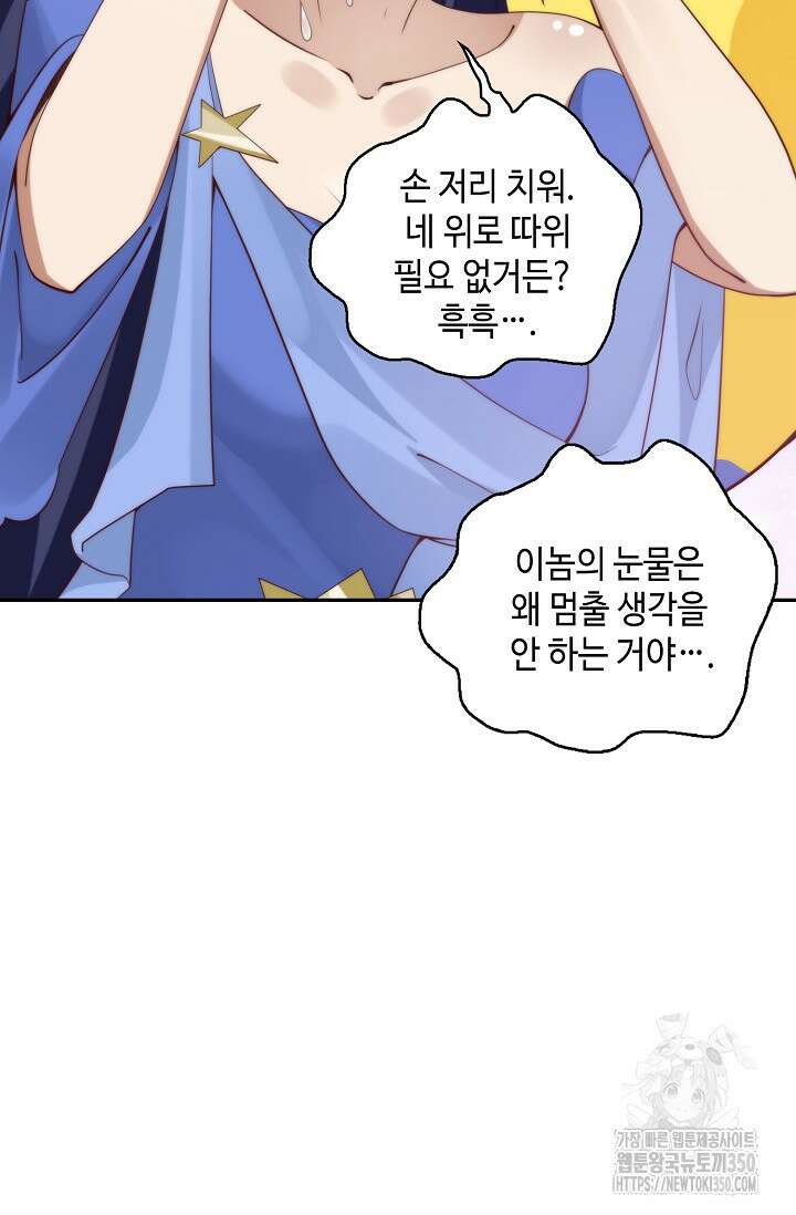 무련전봉 1311화 66