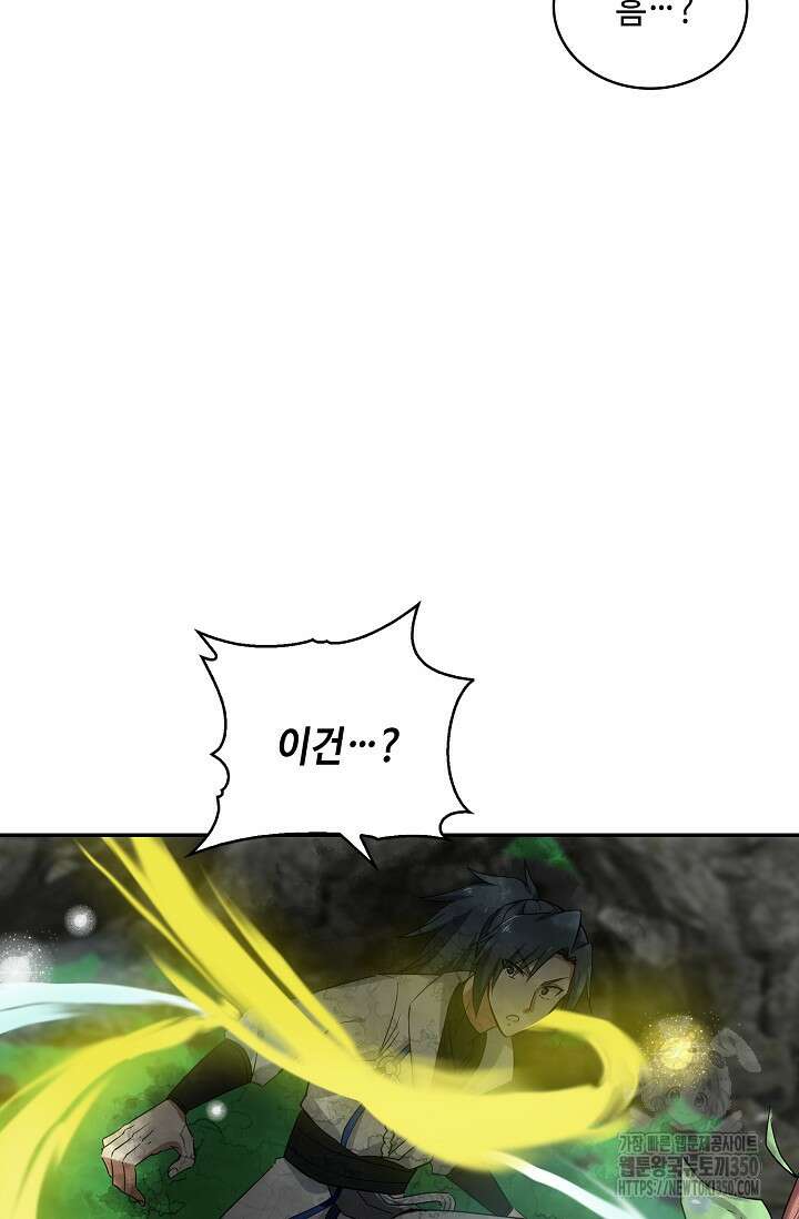 무련전봉 1311화 68