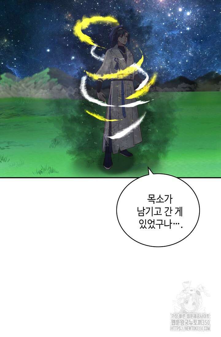 무련전봉 1311화 70