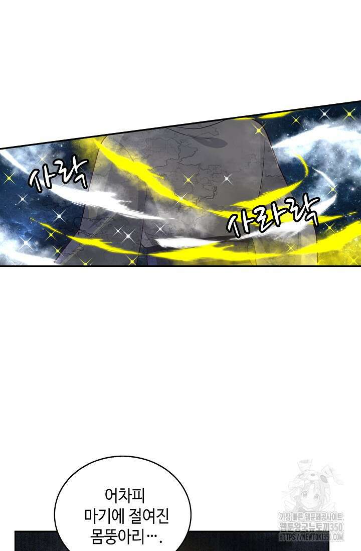 무련전봉 1311화 71