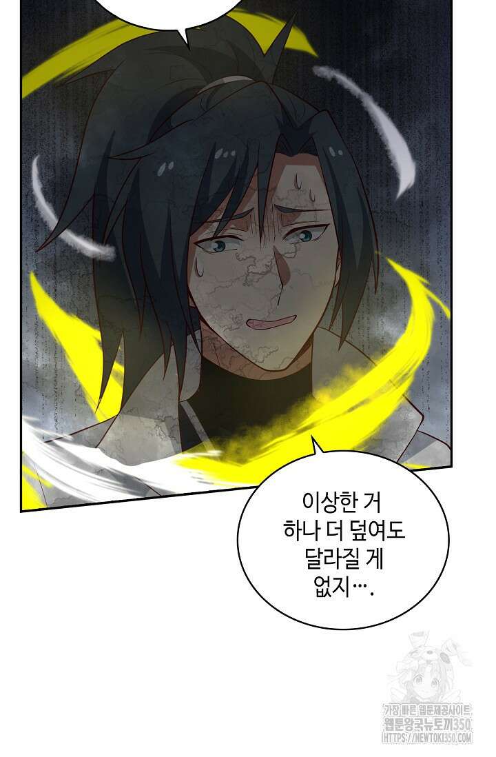 무련전봉 1311화 72