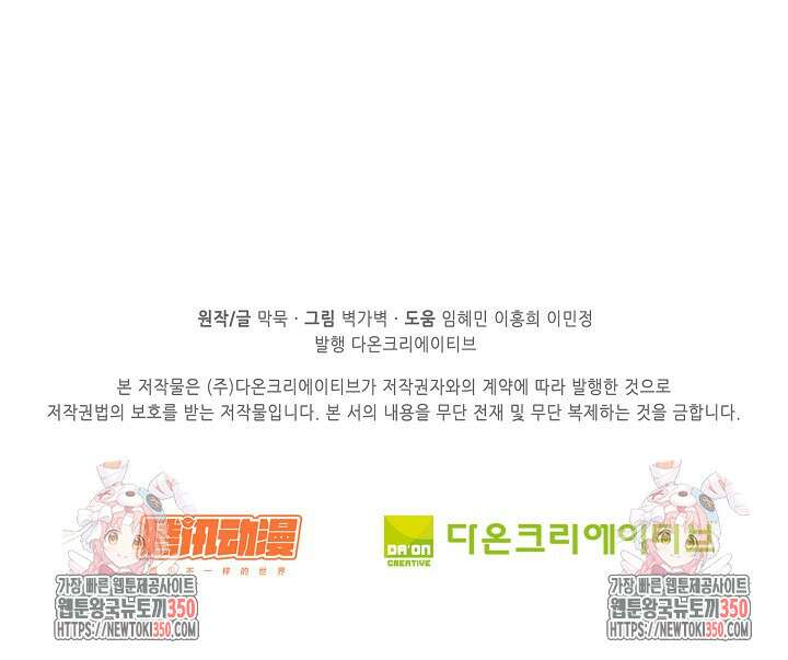 무련전봉 1311화 75