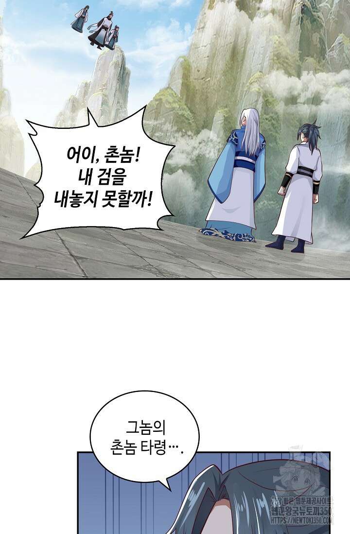 무련전봉 1322화 3