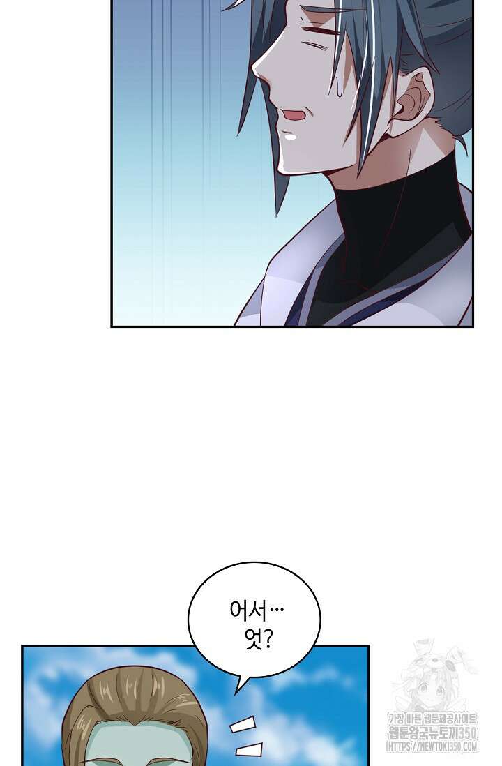 무련전봉 1322화 4