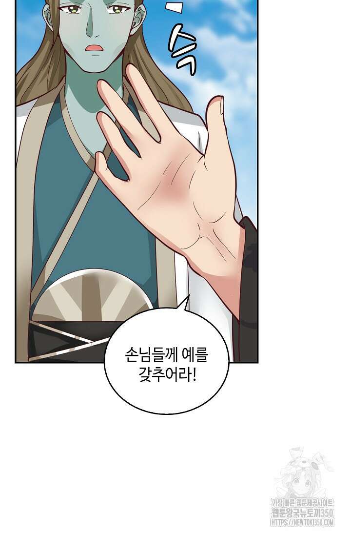 무련전봉 1322화 5