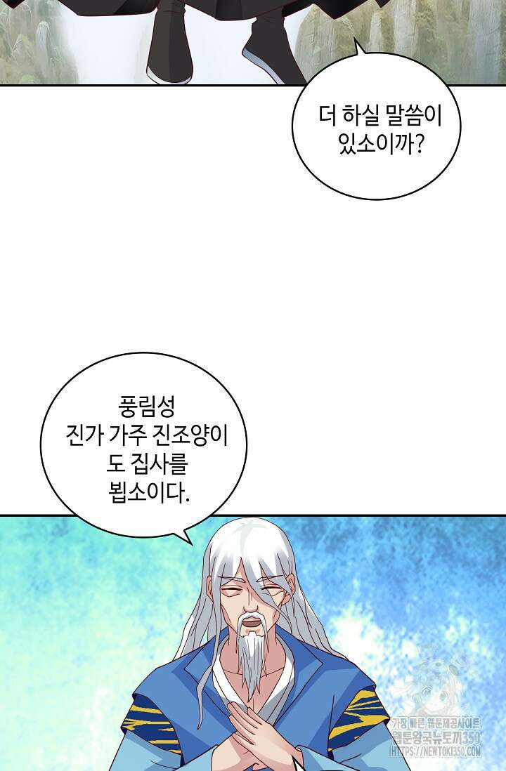 무련전봉 1322화 7