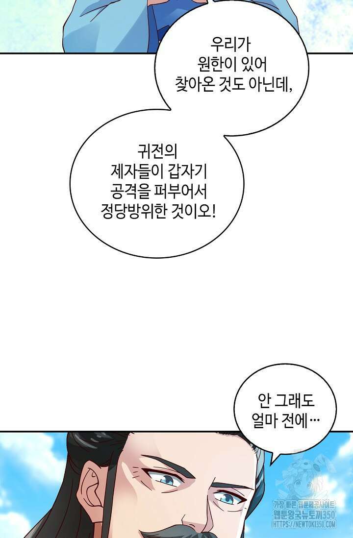 무련전봉 1322화 8